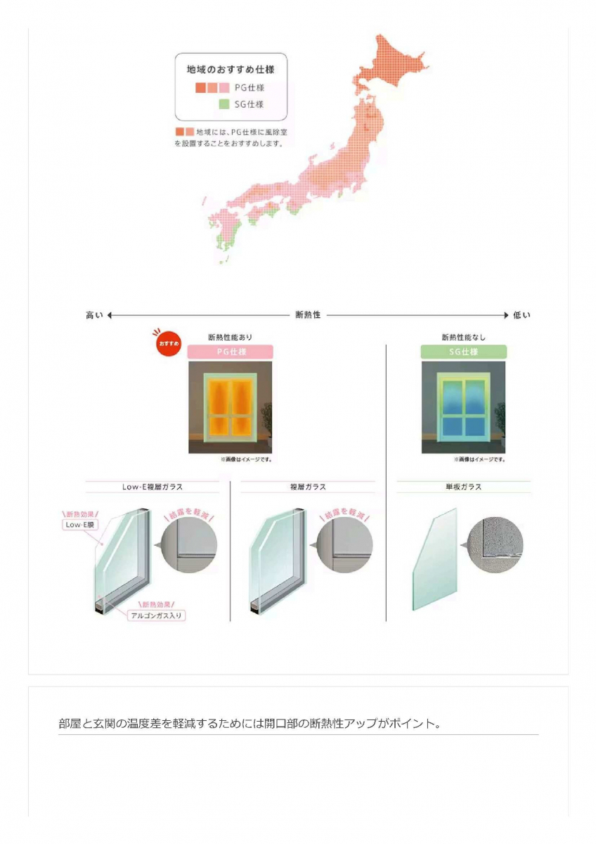 アイプラン今井ガラス建材の簡易タッチキーで玄関の出入りをスムーズに・・・【リシェント玄関引戸取替】の施工前の写真3