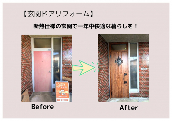 施工事例の写真