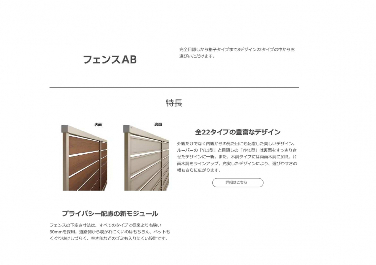 アイプラン今井ガラス建材の【フェンス設置工事】自宅のお庭まわりにフェンスを設置の施工前の写真1