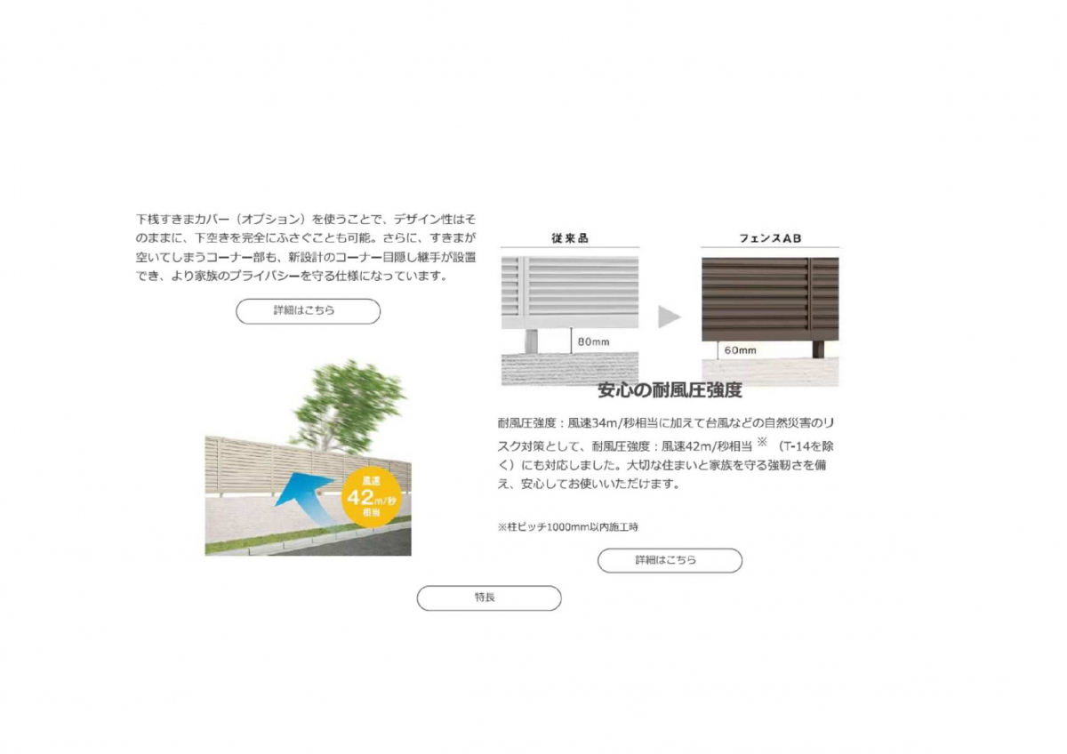 アイプラン今井ガラス建材の【フェンス設置工事】自宅のお庭まわりにフェンスを設置の施工前の写真2