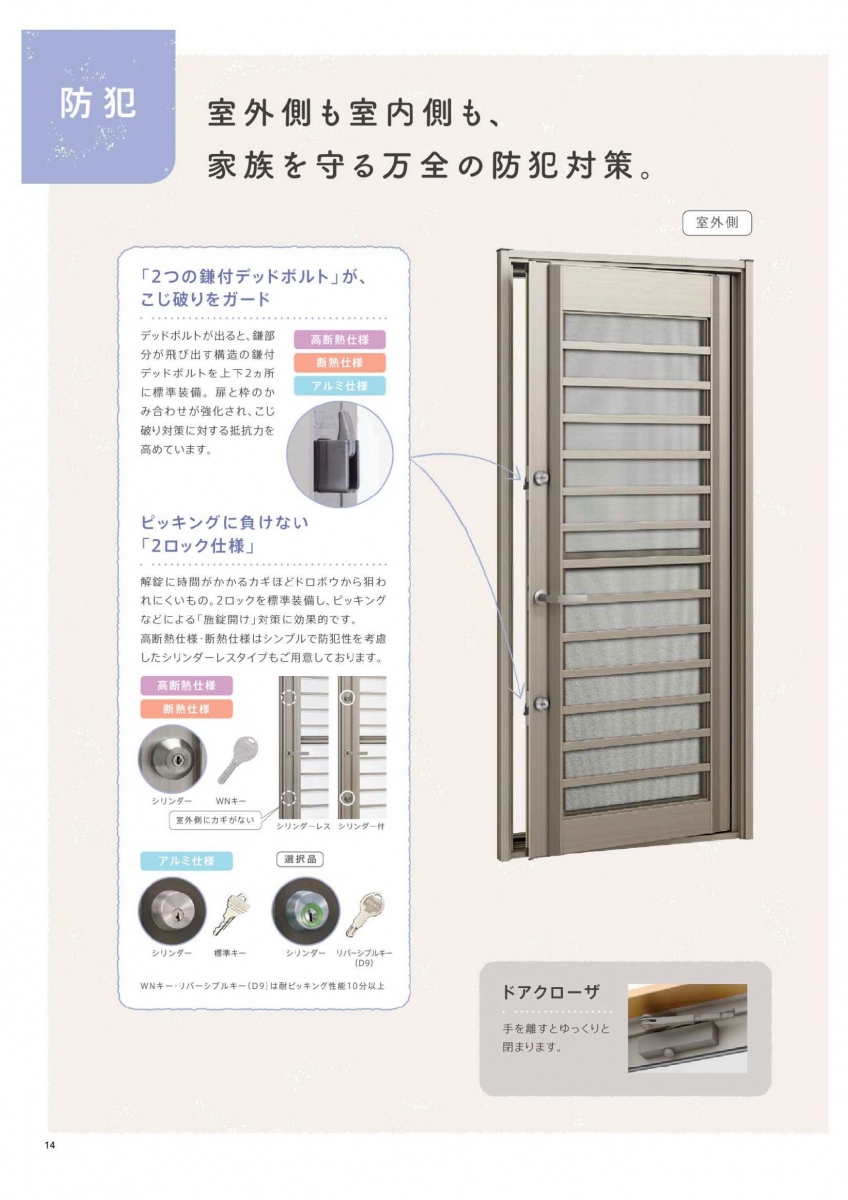 アイプラン今井ガラス建材の【勝手口ドア取替】新しい勝手口ドアに取替えて、防犯強化!!の施工後の写真2
