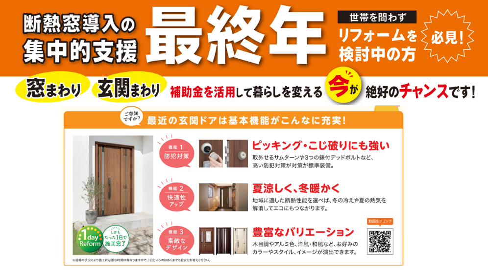 アイプラン今井ガラス建材の【玄関ドア取替＆ポスト取付】たった１日でおしゃれで快適な玄関ドアへ！リシェント玄関ドアM12型の施工前の写真3