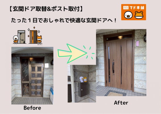 施工事例の写真