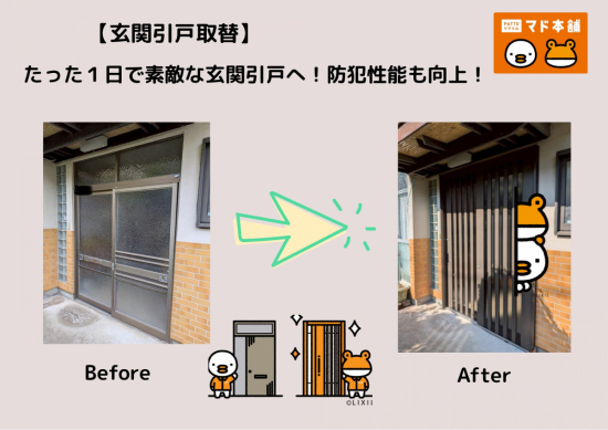 施工事例の写真