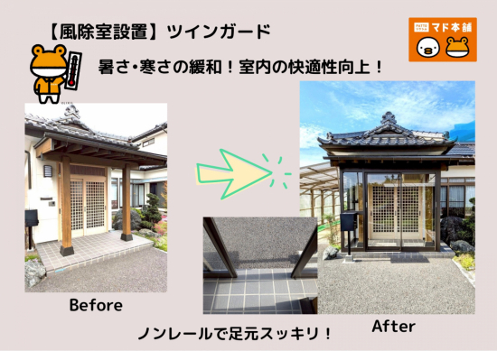 施工事例の写真