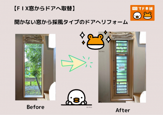 施工事例の写真