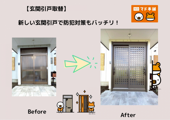 施工事例の写真