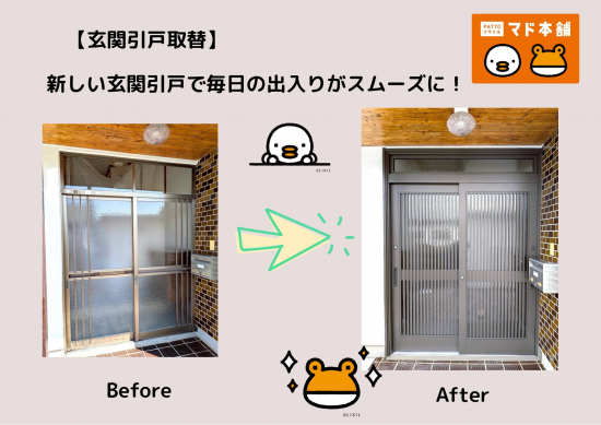施工事例の写真