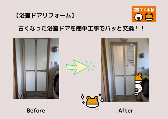 施工事例の写真
