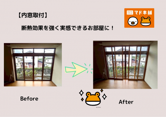 施工事例の写真