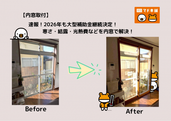 施工事例の写真