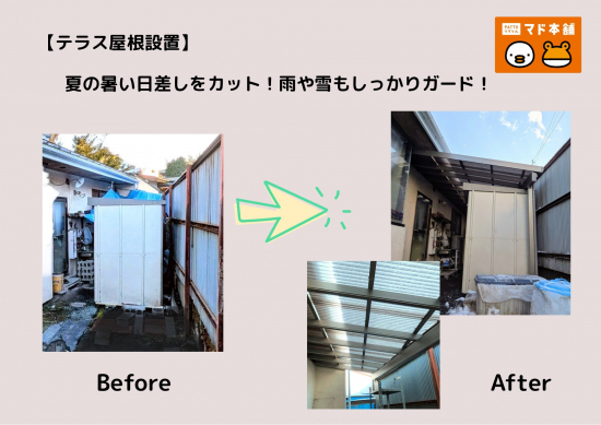 施工事例の写真