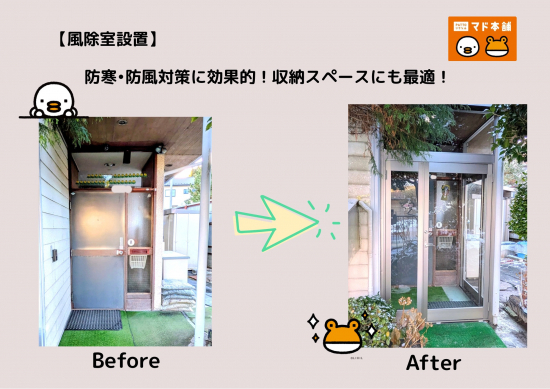 施工事例の写真