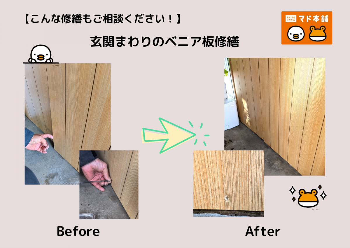 施工事例の写真