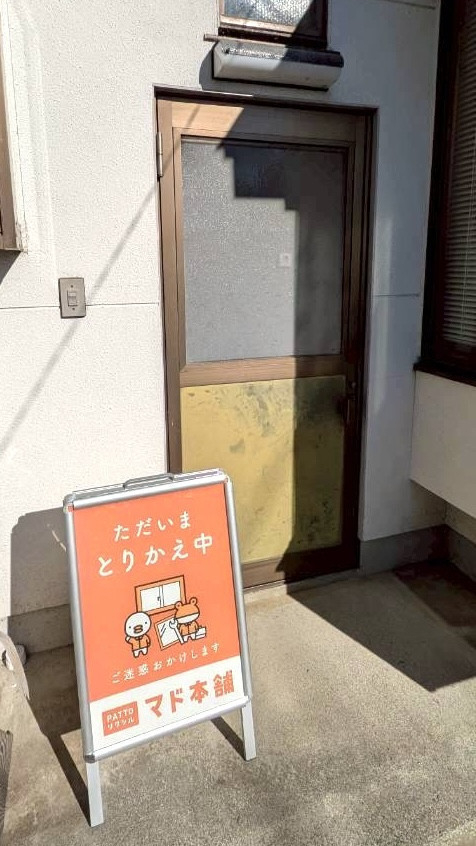 アイプラン今井ガラス建材の【勝手口ドア取替】風と光を通して快適なキッチンへ！の施工前の写真2