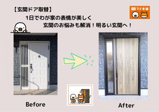 施工事例の写真