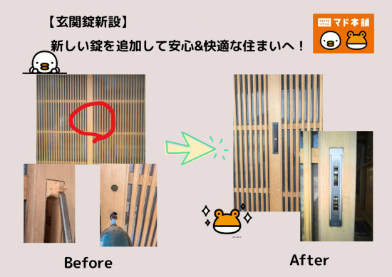 施工事例の写真