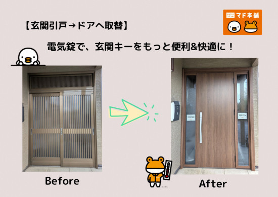 施工事例の写真