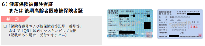 【先進的窓リノベ2024事業】における補助金交付までの流れと必要書類について解説！　 サカウチのブログ 写真12