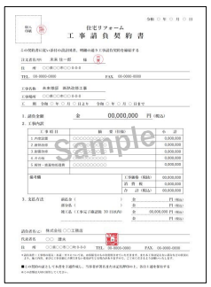 【先進的窓リノベ2024事業】における補助金交付までの流れと必要書類について解説！　 サカウチのブログ 写真3