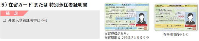 【先進的窓リノベ2024事業】における補助金交付までの流れと必要書類について解説！　 サカウチのブログ 写真11