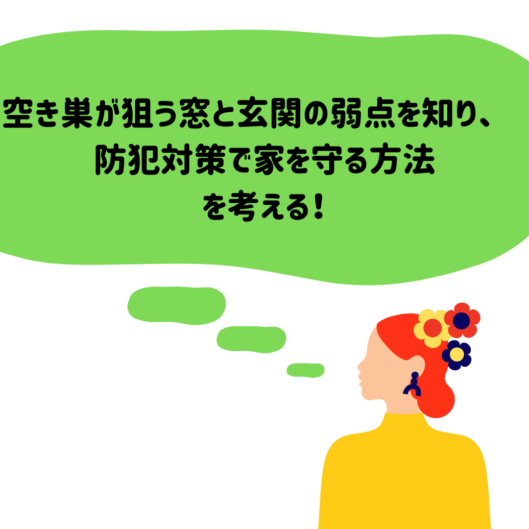 先進的窓リノベ2025事業の概要を解説！補助金を活用した賢い窓リフォームはいかがでしょうか？ サカウチのブログ 写真6