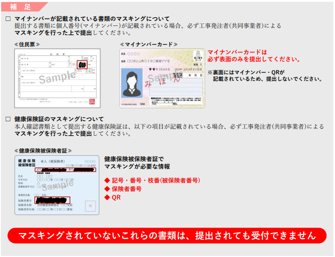 【先進的窓リノベ2024事業】における補助金交付までの流れと必要書類について解説！　 サカウチのブログ 写真13