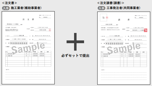 【先進的窓リノベ2024事業】における補助金交付までの流れと必要書類について解説！　 サカウチのブログ 写真4