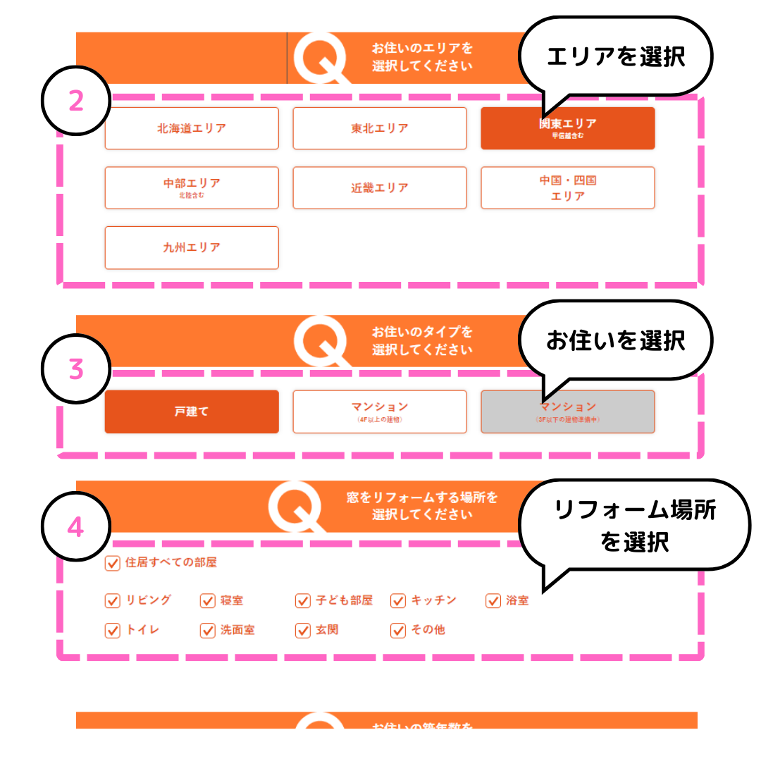 【先進的窓リノベ2024事業】対応！自分でできる”LIXIL省エネ・補助金シュミレーション”を解説 サカウチのブログ 写真5