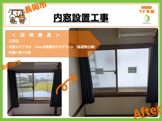 施工事例の写真