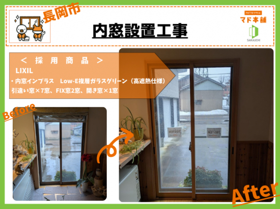 施工事例の写真