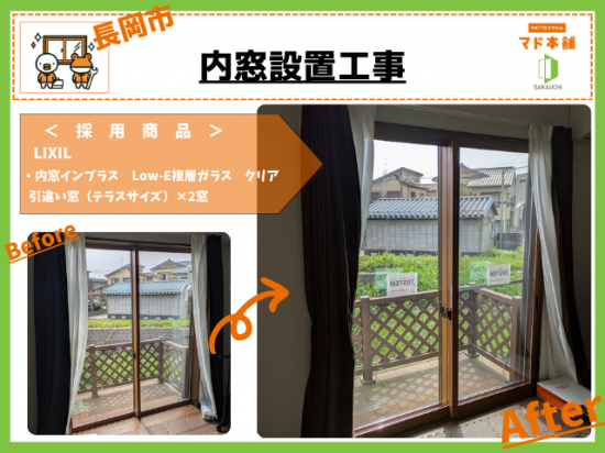 施工事例の写真