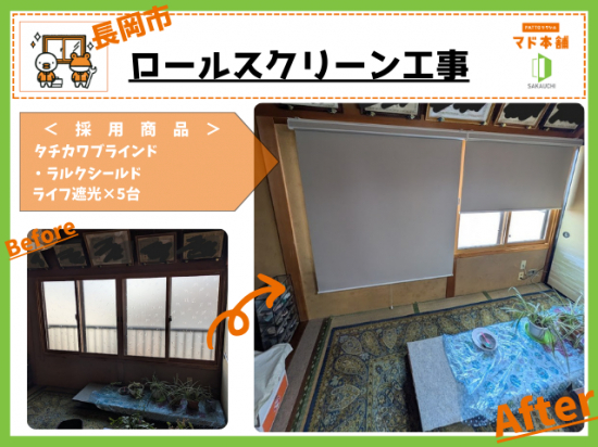 施工事例の写真