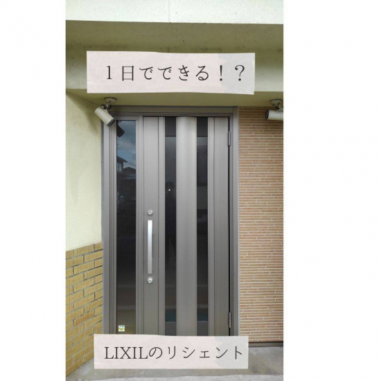 大渕トーヨー住器の【玄関ドア取替工事】✨１日で工事が終わる✨　能代市施工事例写真1