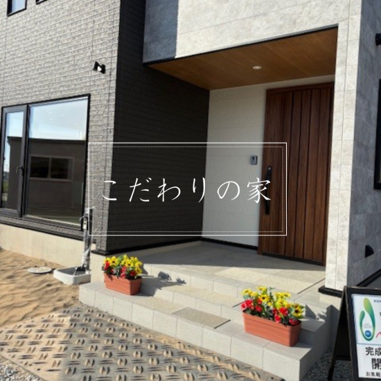 施工事例の写真