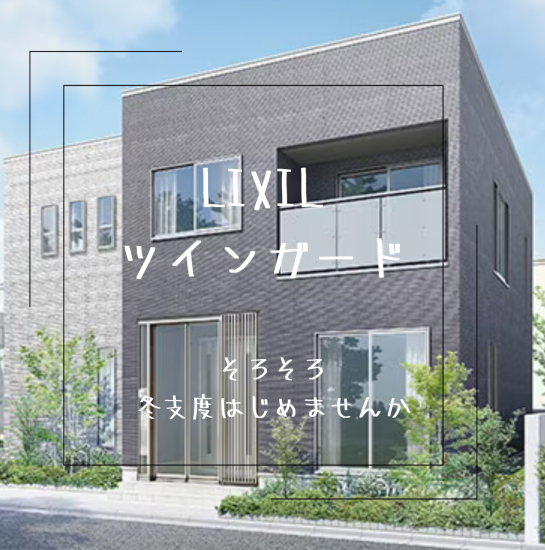 施工事例の写真