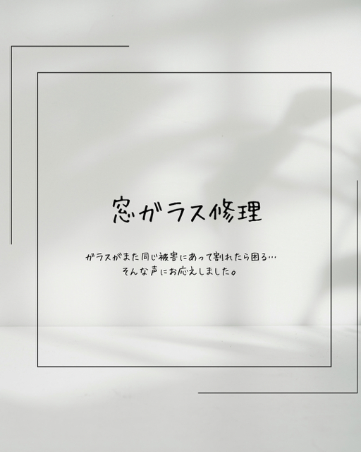 施工事例の写真