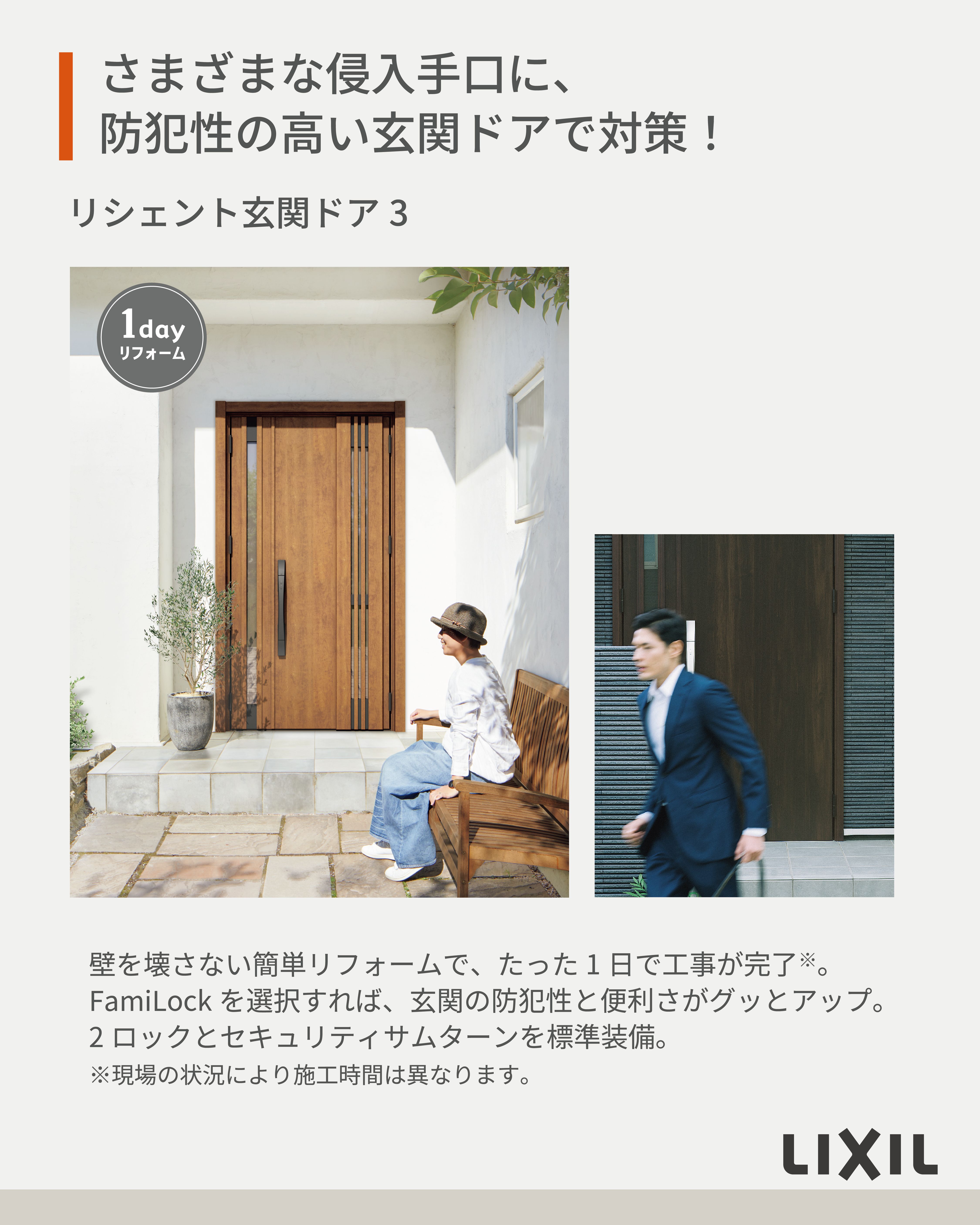 その窓、狙われていませんか?😱1日でできる「防犯リフォーム」のススメ 北豊トーヨー住器のブログ 写真7