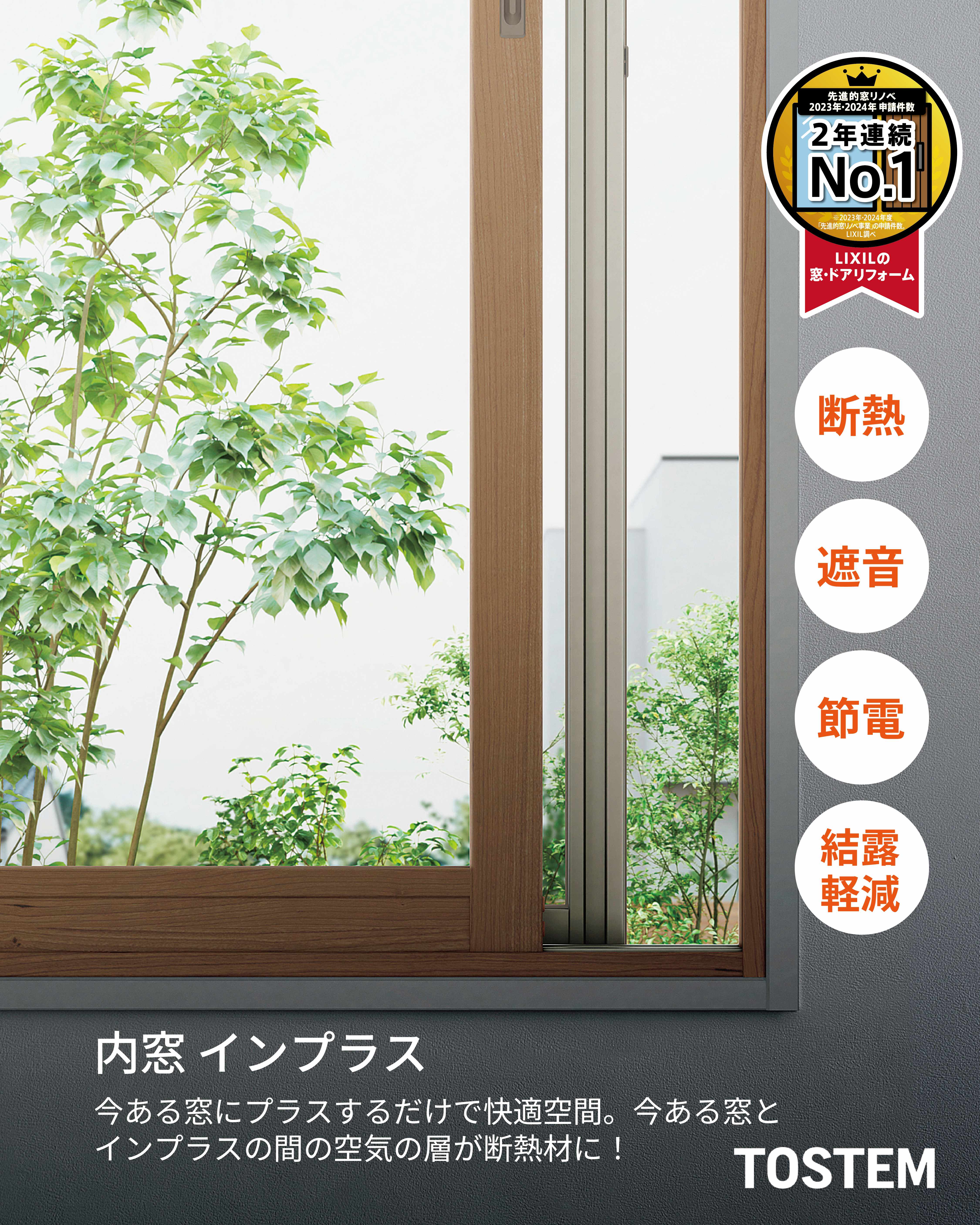 暖房をつけても寒い…その原因、実は「窓」でした！🥶 北豊トーヨー住器のブログ 写真4