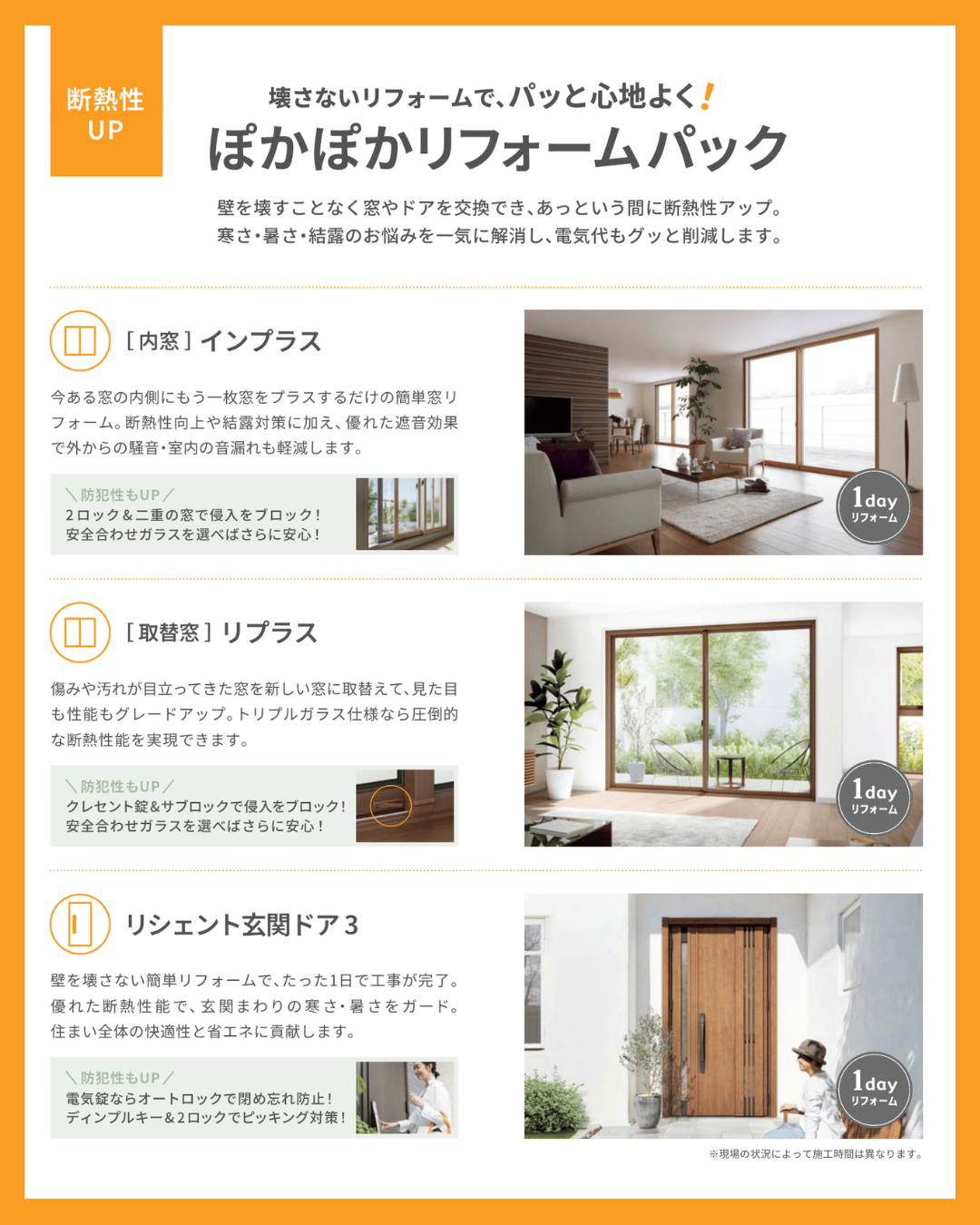 「壊さないリフォーム」で快適に美しく！ 北豊トーヨー住器のブログ 写真5