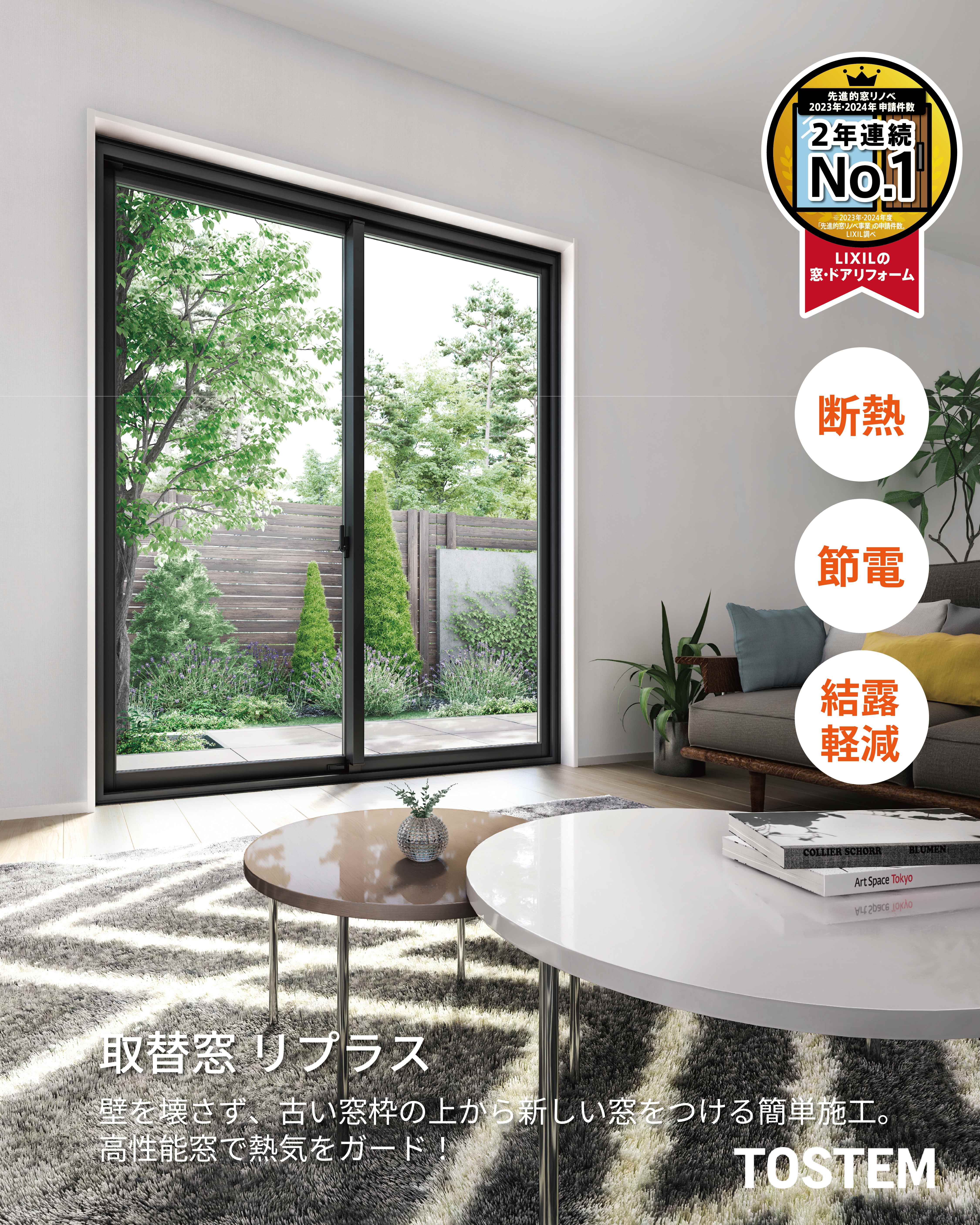 暖房をつけても寒い…その原因、実は「窓」でした！🥶 北豊トーヨー住器のブログ 写真5