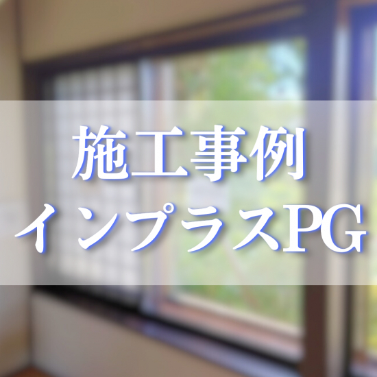 前の事例