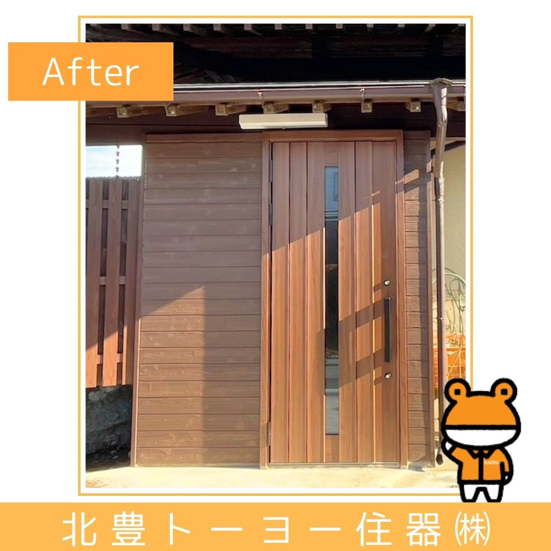 北豊トーヨー住器のS様邸に【グランデル2】を取り付けました！の施工後の写真1