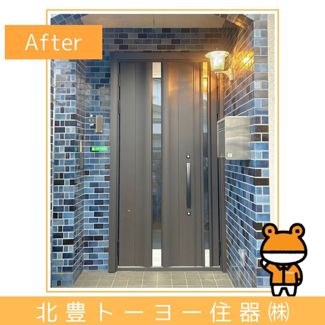 北豊トーヨー住器のK様邸に【リシェント玄関ドア３】を取り付けました！の施工後の写真1