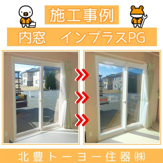 施工事例の写真