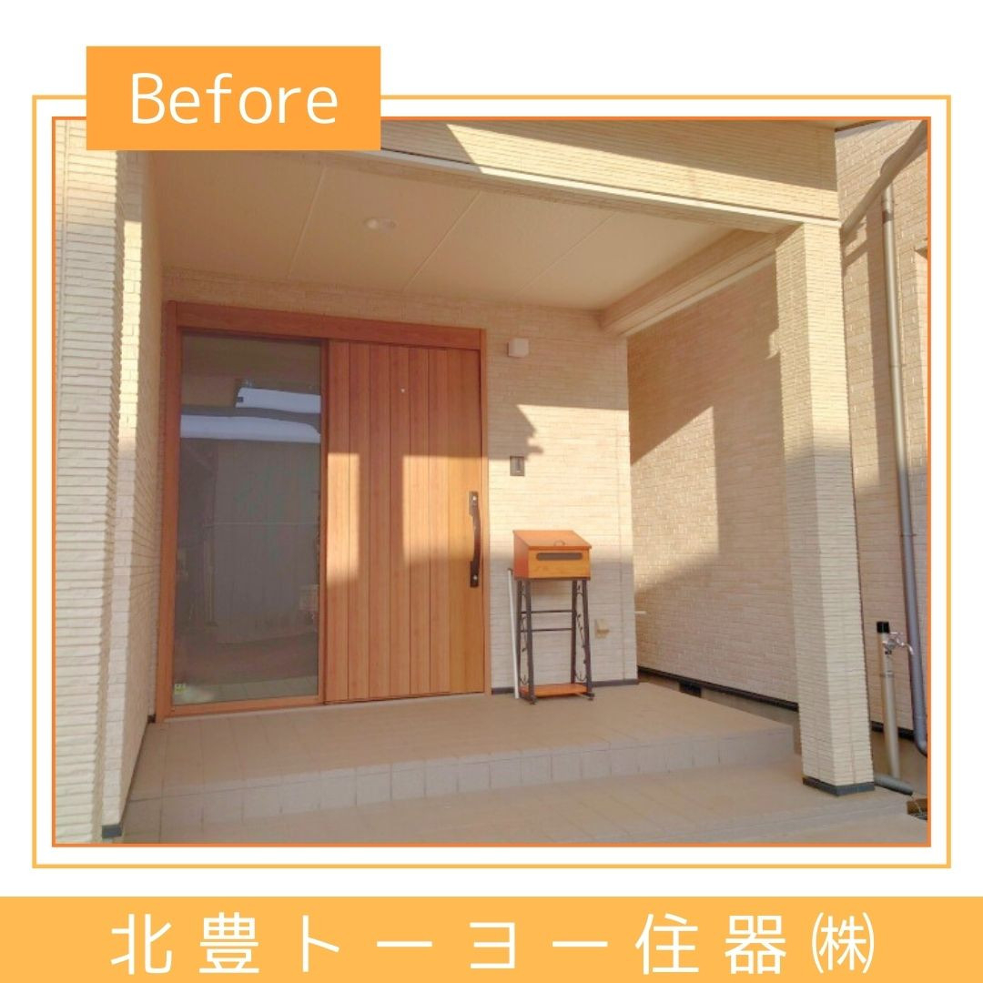 北豊トーヨー住器のK様邸に【風除室 ツインガードⅢ】を設置しました！の施工前の写真1