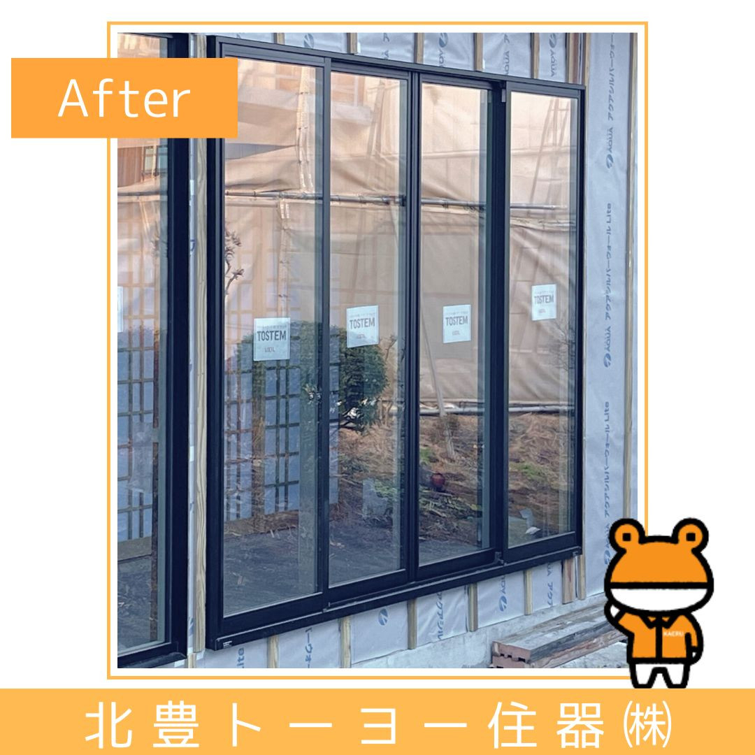 北豊トーヨー住器のS様邸に【高断熱窓 サーモスⅡｰH】を取り付けました！の施工後の写真3