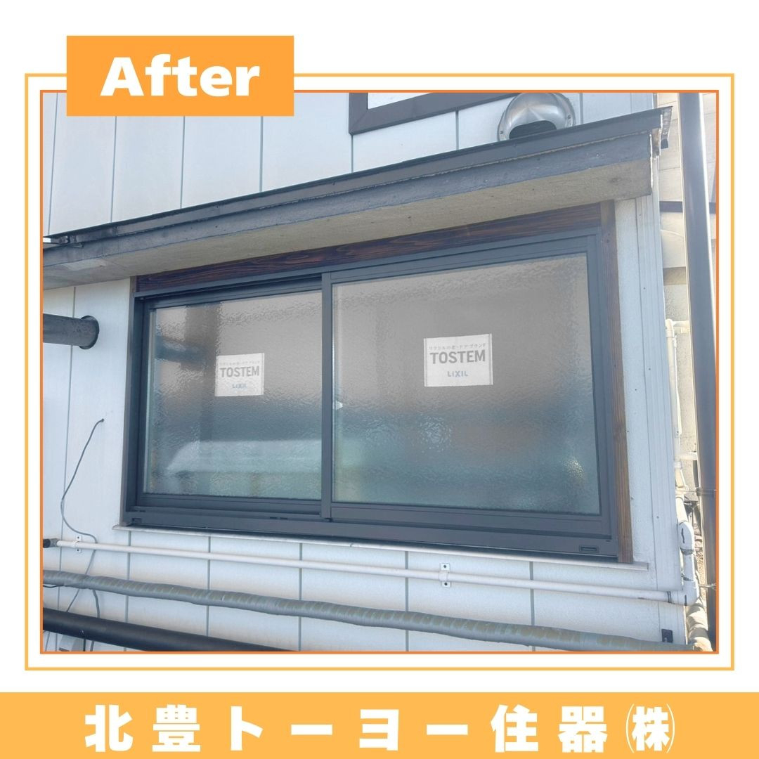 北豊トーヨー住器のY様邸に【高断熱窓 サーモスⅡｰH】を取り付けました！の施工後の写真2