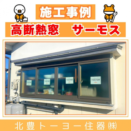 施工事例の写真