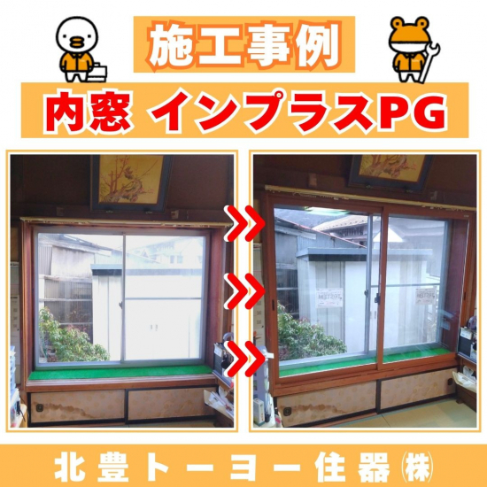 施工事例の写真